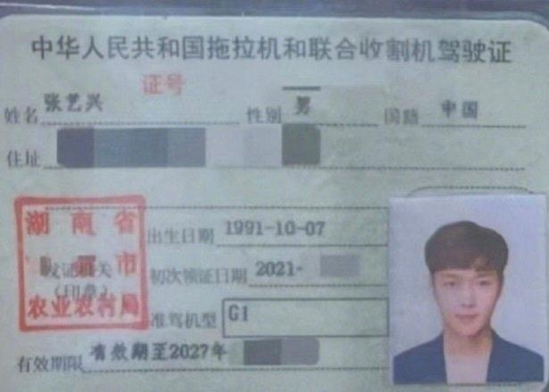 在娱乐圈，张艺兴一直以独特的形象和多元的才华备受瞩目。最近，“张艺兴拖拉机证还有