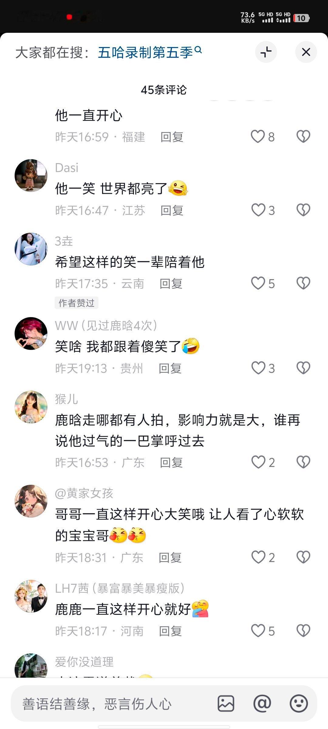 鹿晗青春男大 喔，状态有点过于好了，我记得他参加跑男的时候就长这样啊! 