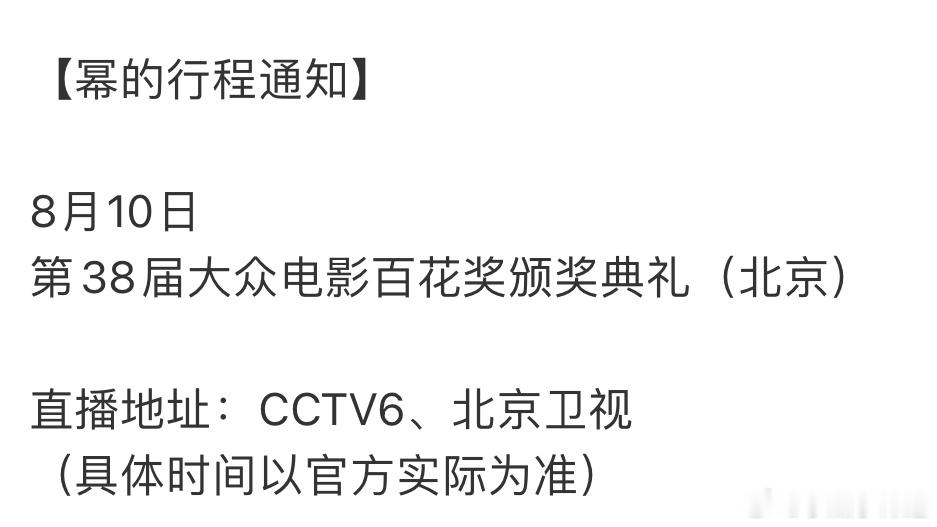 验证杨幂百花行程虽然大家都知道了幸运女神眷顾杨幂哦 
