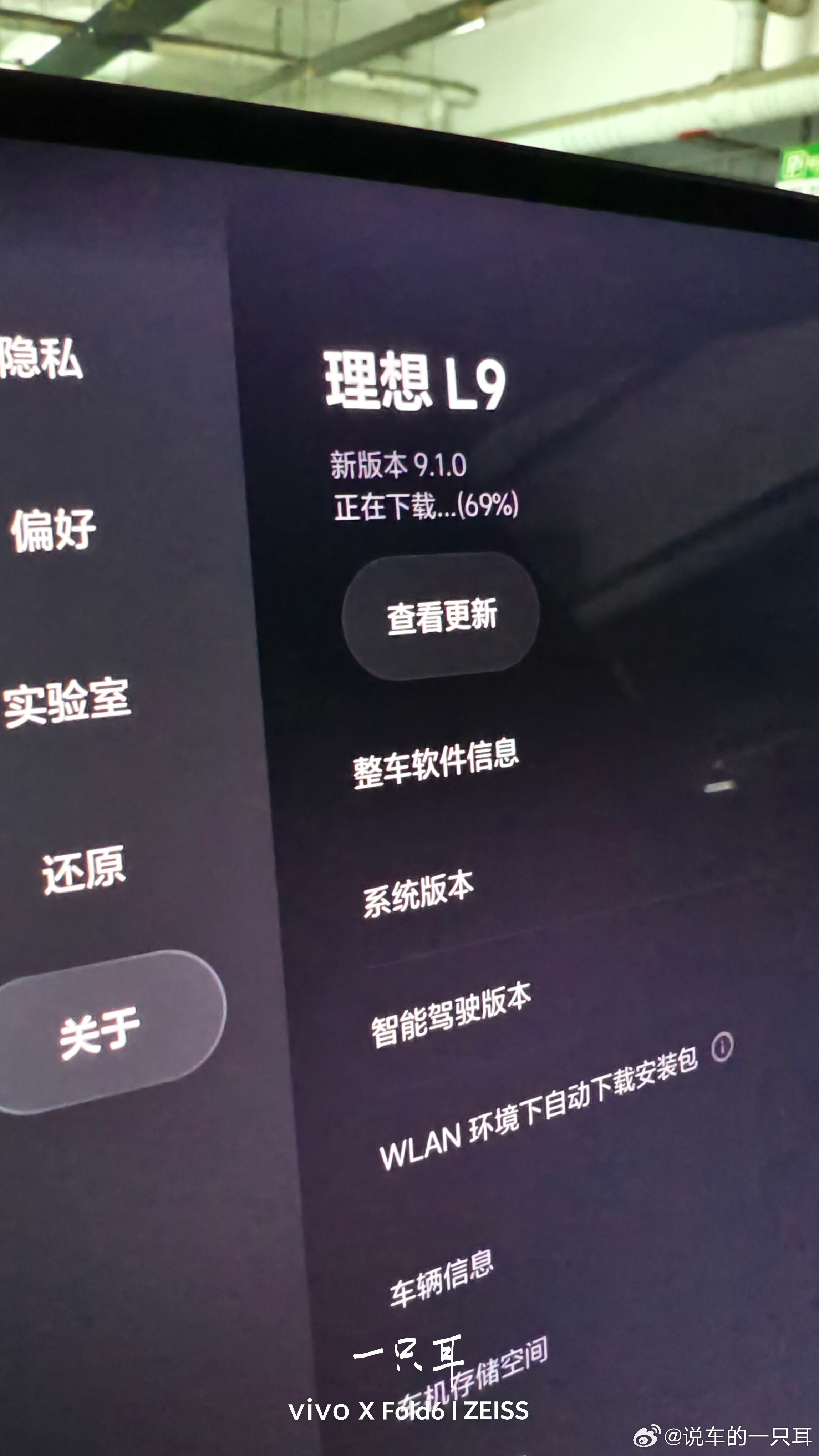 嘿嘿嘿嘿，又要开新车了!全新理想L9 Livis
