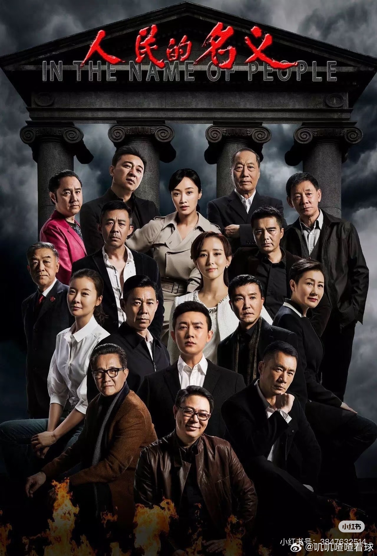 爆剧 养老剧能让你看个十遍二十遍都剧是真爽！不分老少都让你看得津津有味！人民的名