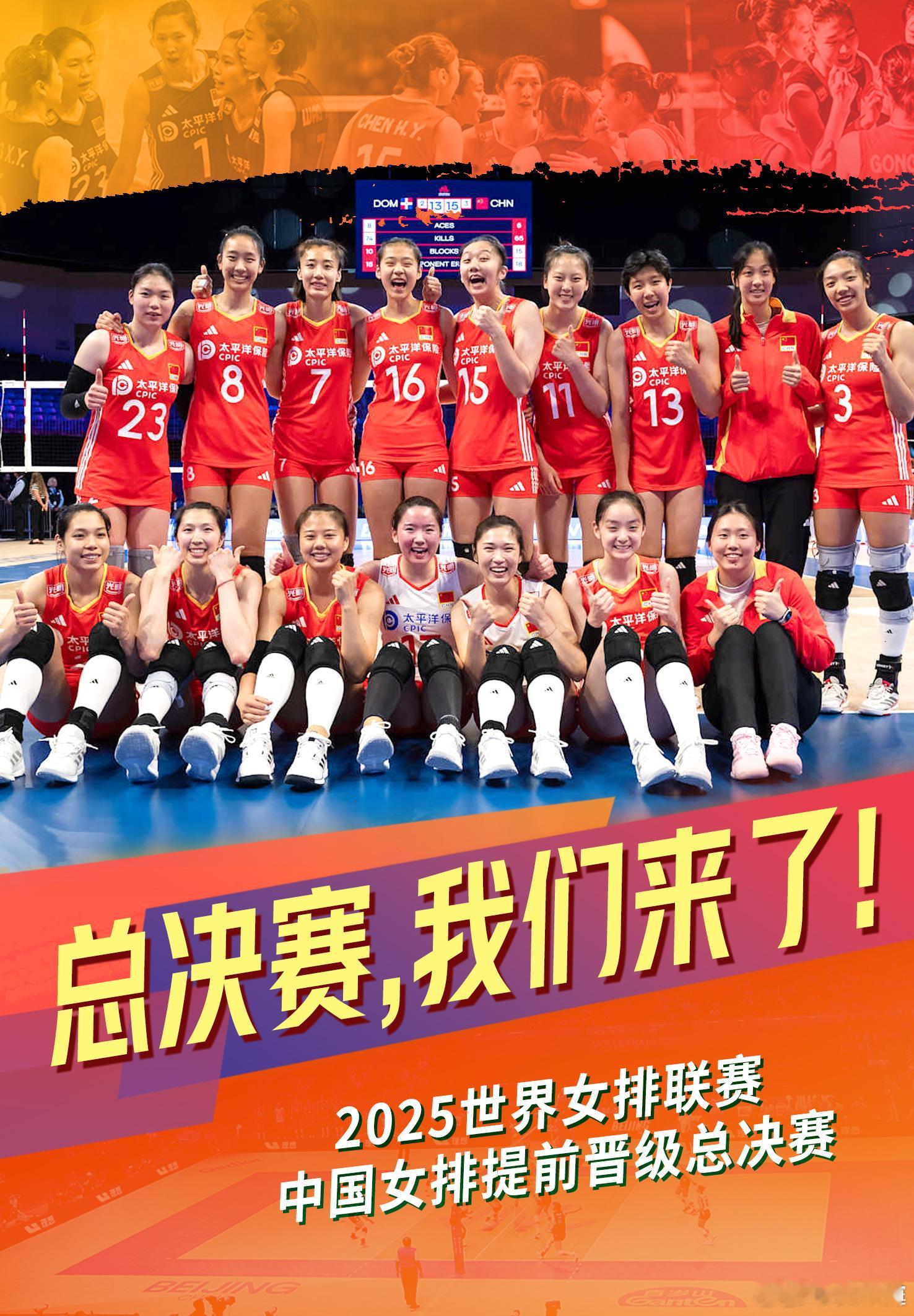 中国女排3比1加拿大女排中国女排提前晋级总决赛官方“喜”报 ​​​