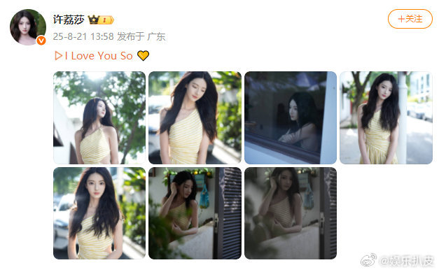 许荔莎分享歌曲ILoveYouSo许荔莎晒美照分享《I Love You So》
