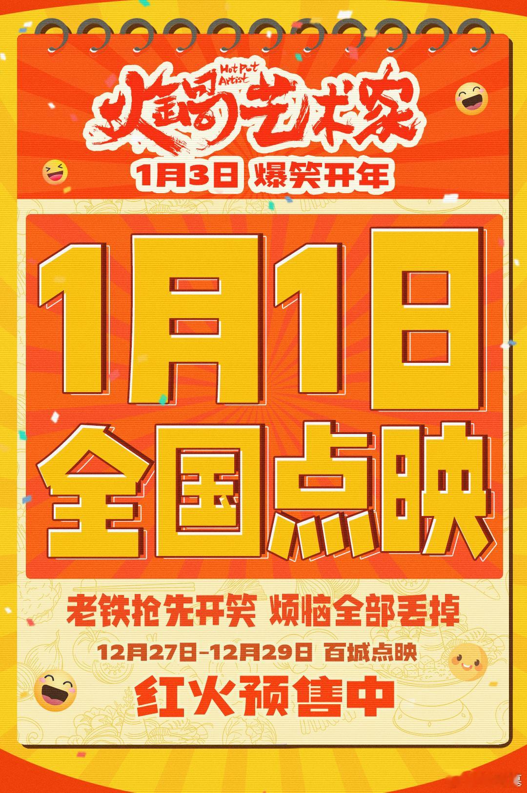 汪苏泷演唱电影火锅艺术家主题曲已上线  电影火锅艺术家  汪苏泷 绝了呀，汪苏泷