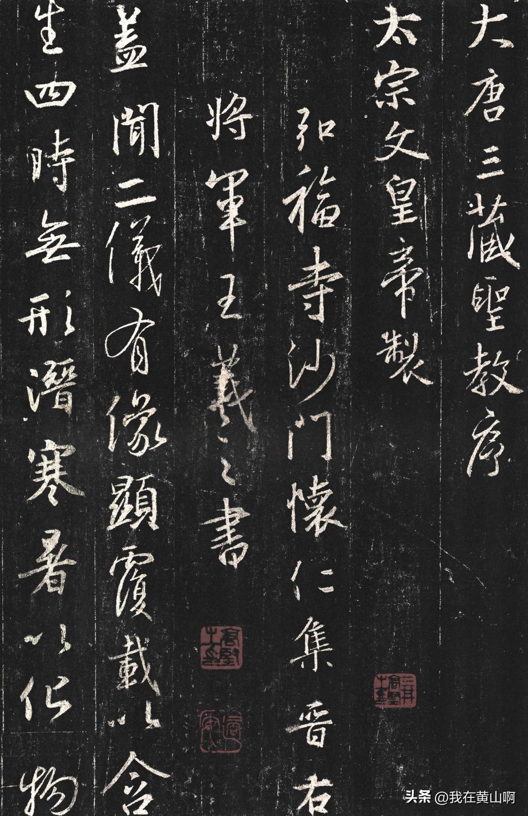 圣教序
常看常新
这个帖值得一直看下去
我见过七老八十的老先生
还在抽空临摹作品