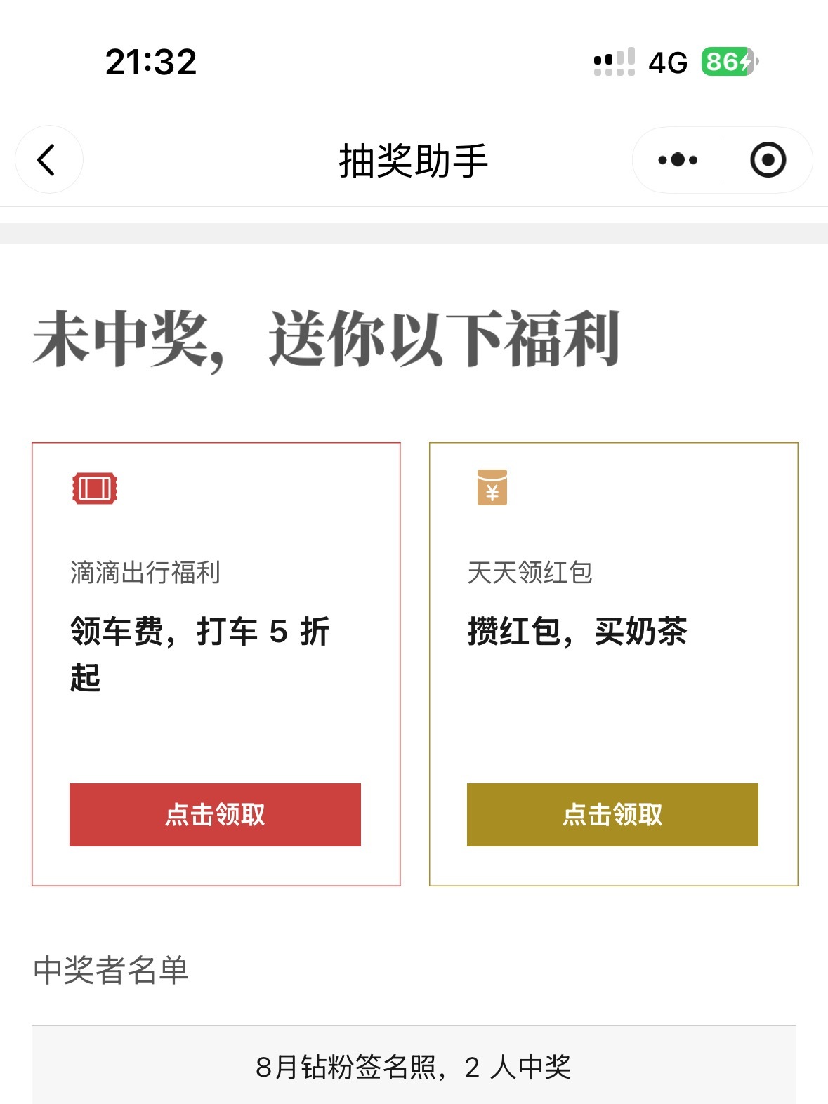 好冰冷的两行字啊[失望] ​​​