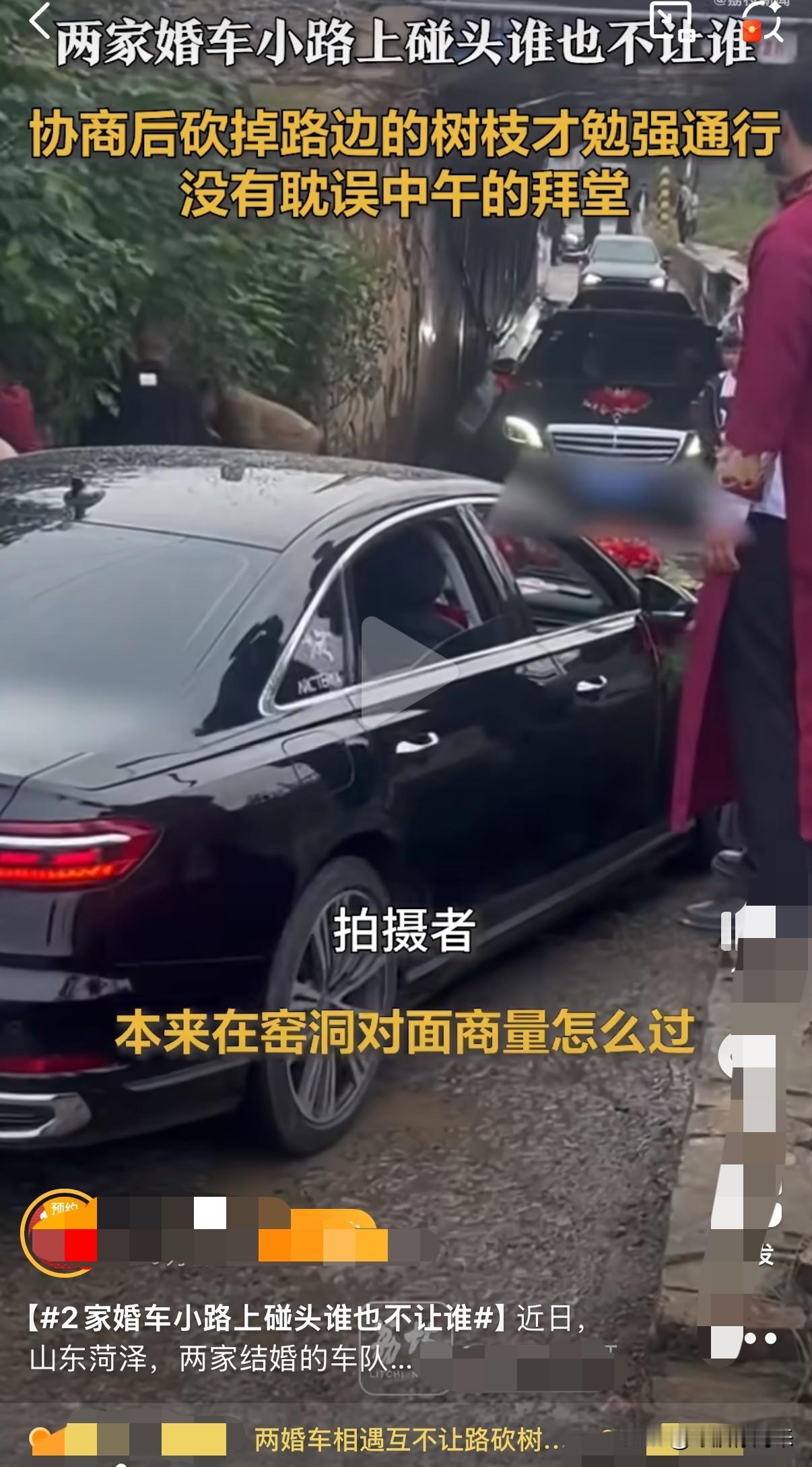 国庆节结婚，喜气洋洋！可如果俩接亲的队伍狭路相逢，且互不退让，那该咋办？

近日
