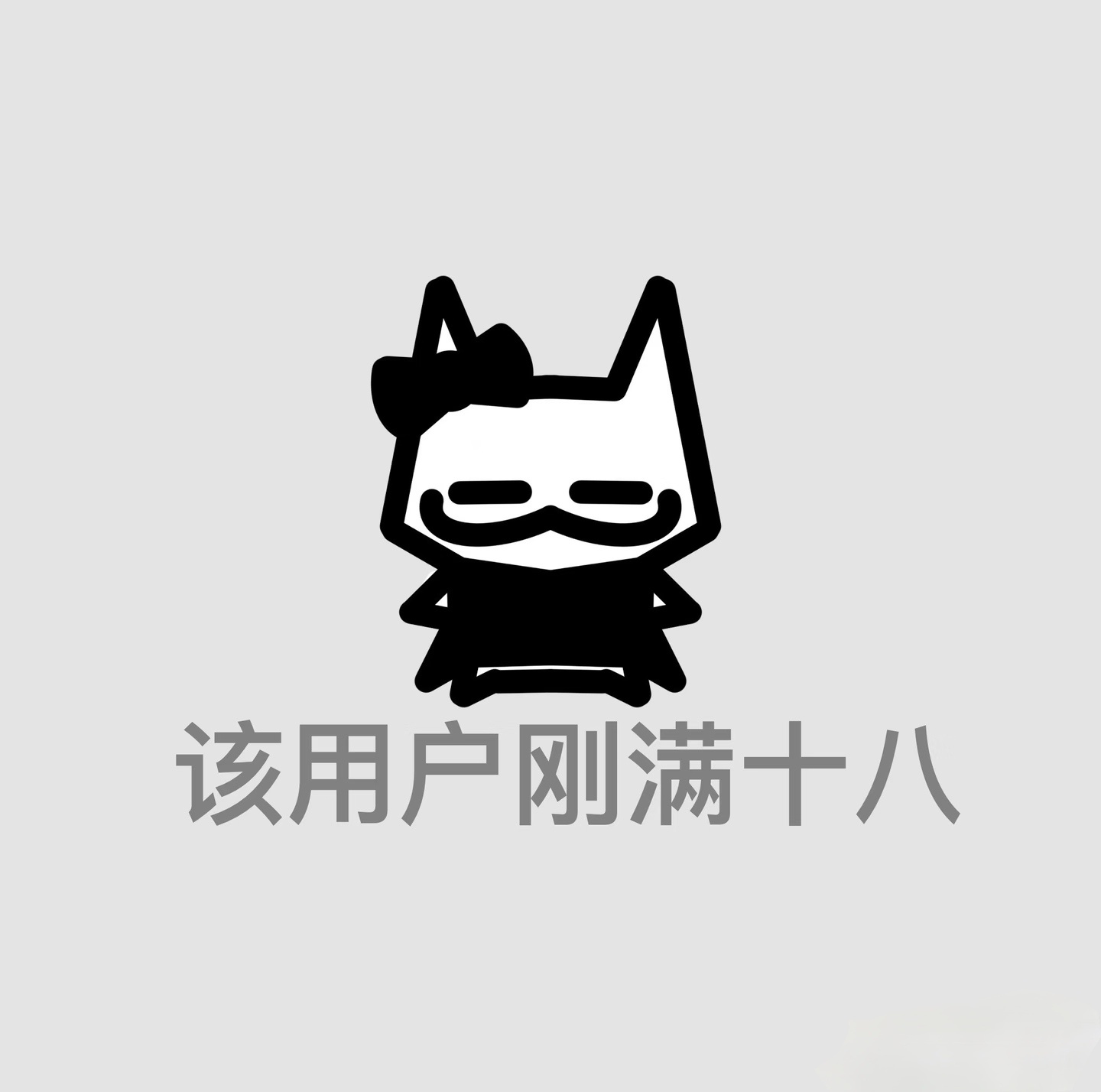 Share | Wechat | 追星必备表情包 | 可爱 | cat  专栏 