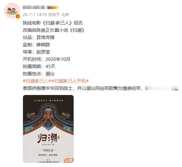 内娱又开始一股跟风热潮了，《给阿嬷的情书》同类型电影真扎堆开机了 啥时候能意识到