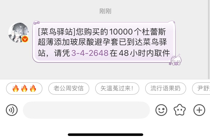 这啥意思呀