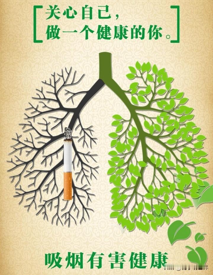 50岁戒烟晚了吗？戒了烟还能挽回对健康的损害吗？
       很多人开始学会吸