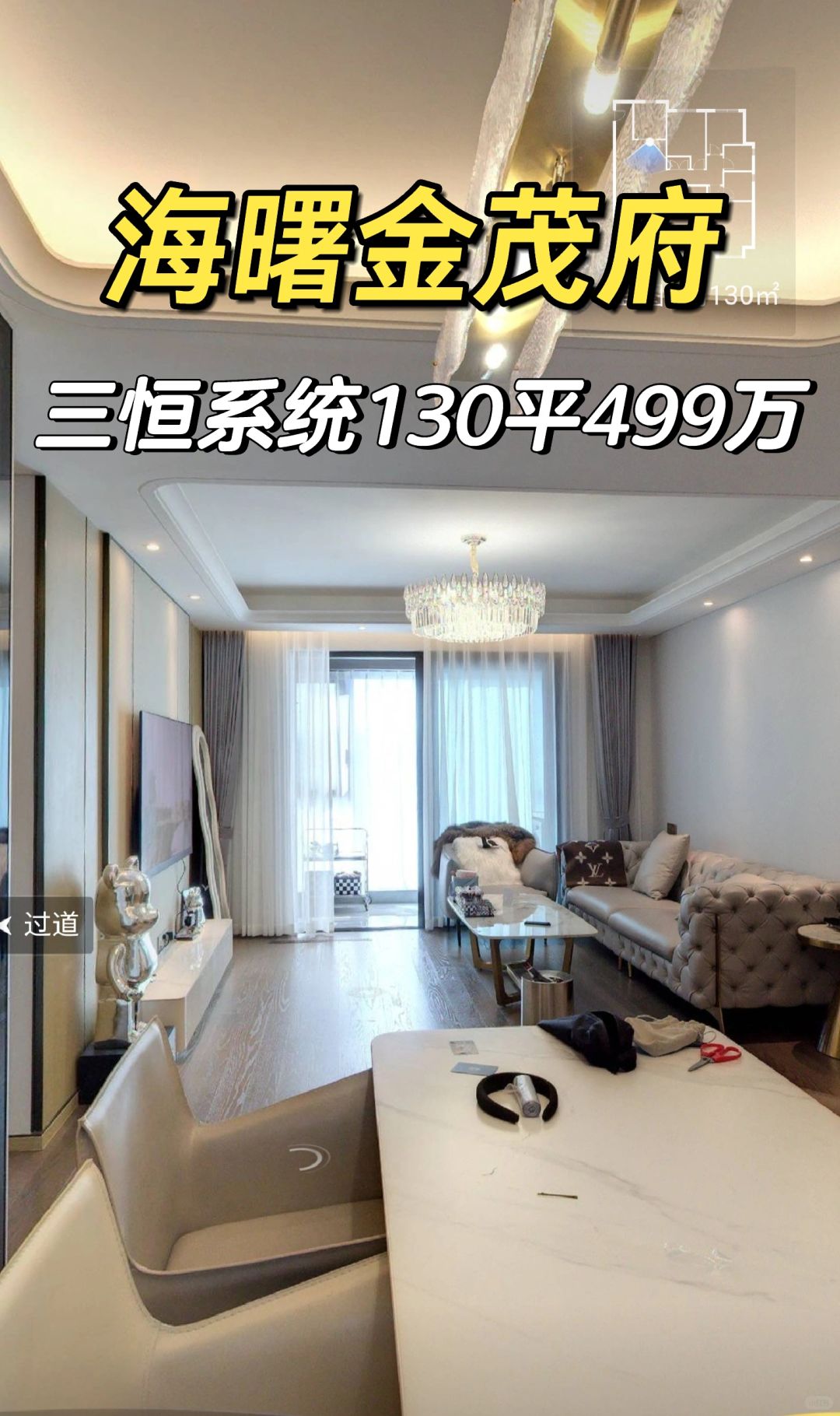 2.5特价房：海曙金茂府三恒130平499万