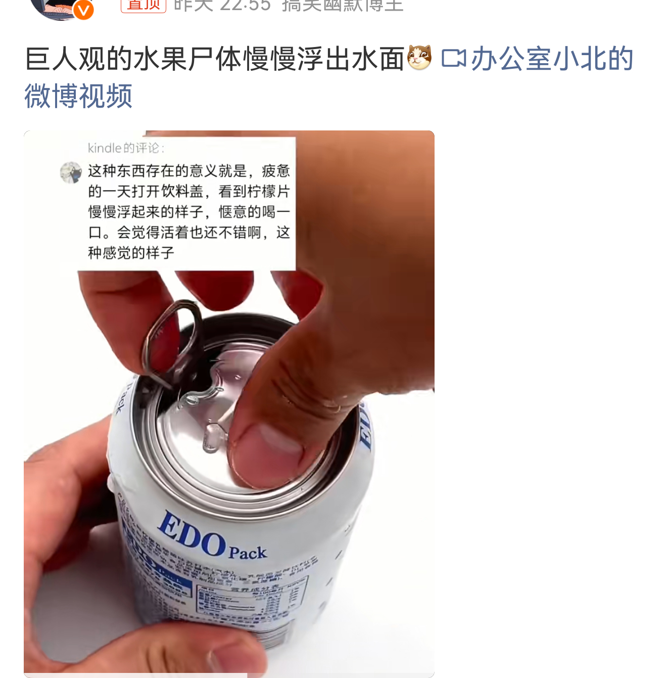 巨人观的水果尸体慢慢浮出水面 不是，为什么要把饮料和尸体的巨人观现象联系起来玩梗