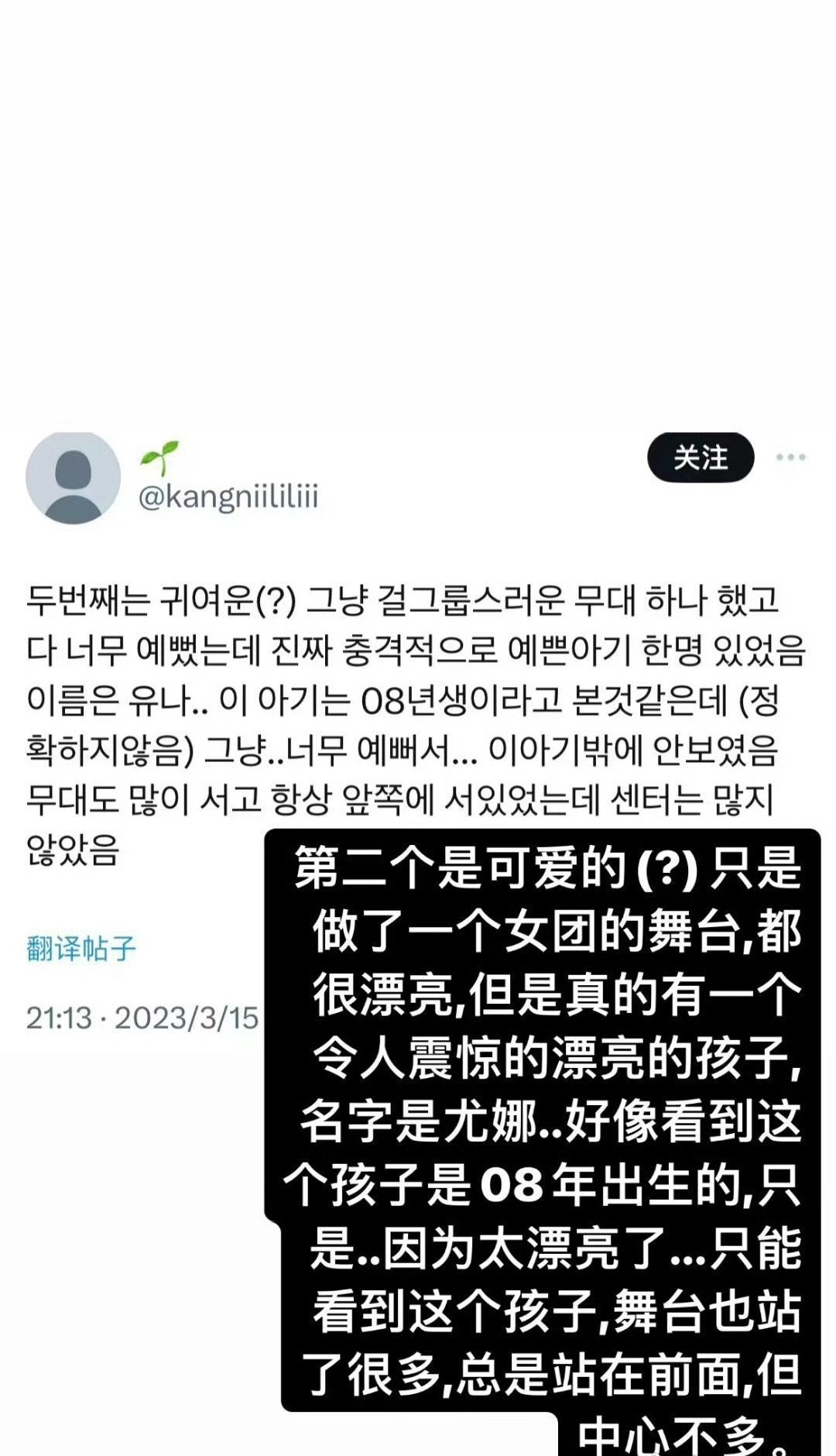 这么糊b的综艺都要专门死盯着不放又逮着卢微一个人麻辣，粉丝啥时候吹过她ace了？