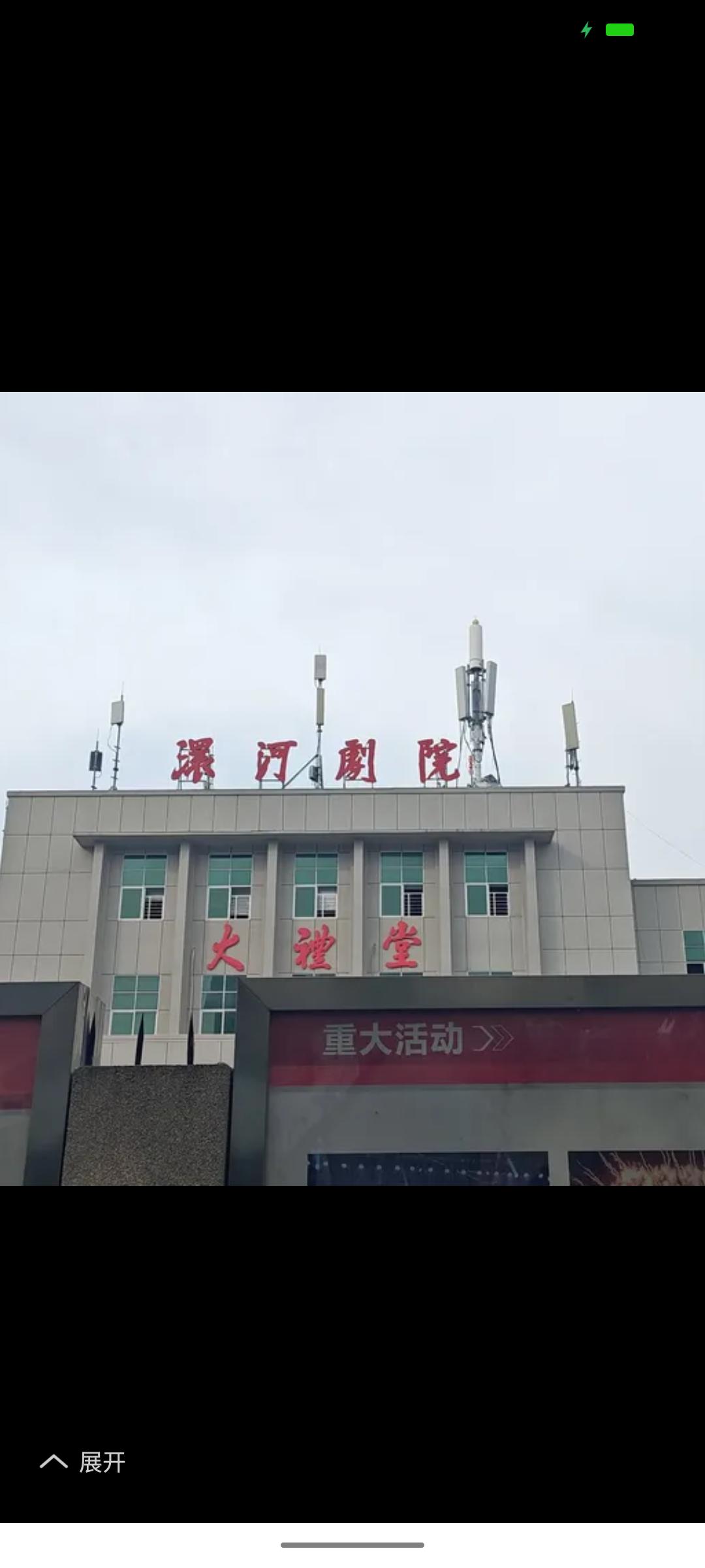 首看时觉得这澴河剧院的“河”字写得不雅，“口”缩在横笔下，布局不均、太不美观，不