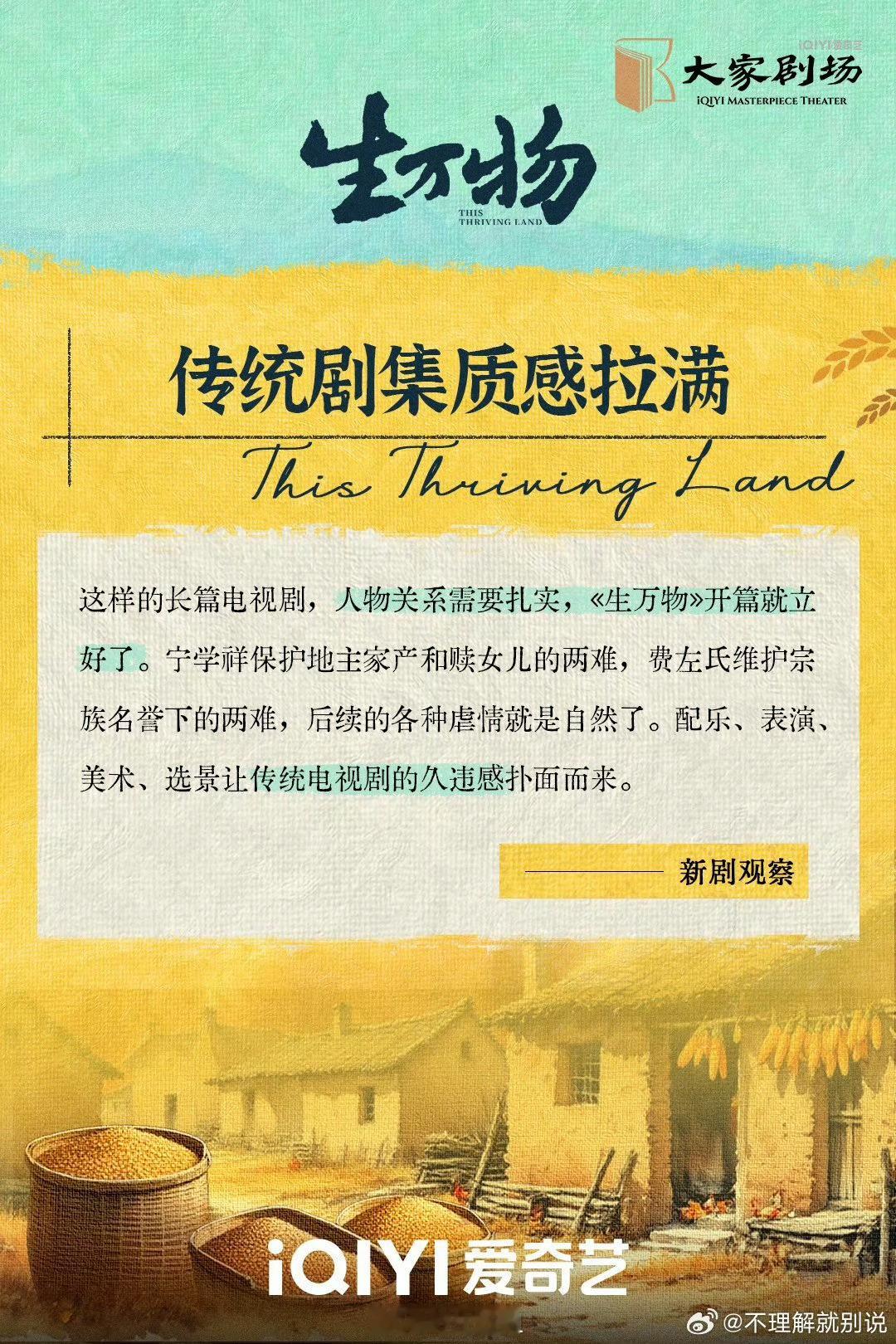 生万物业内口碑 生万物的口碑是真的让人眼前一亮！没有那种沉闷压抑的氛围，走的是轻
