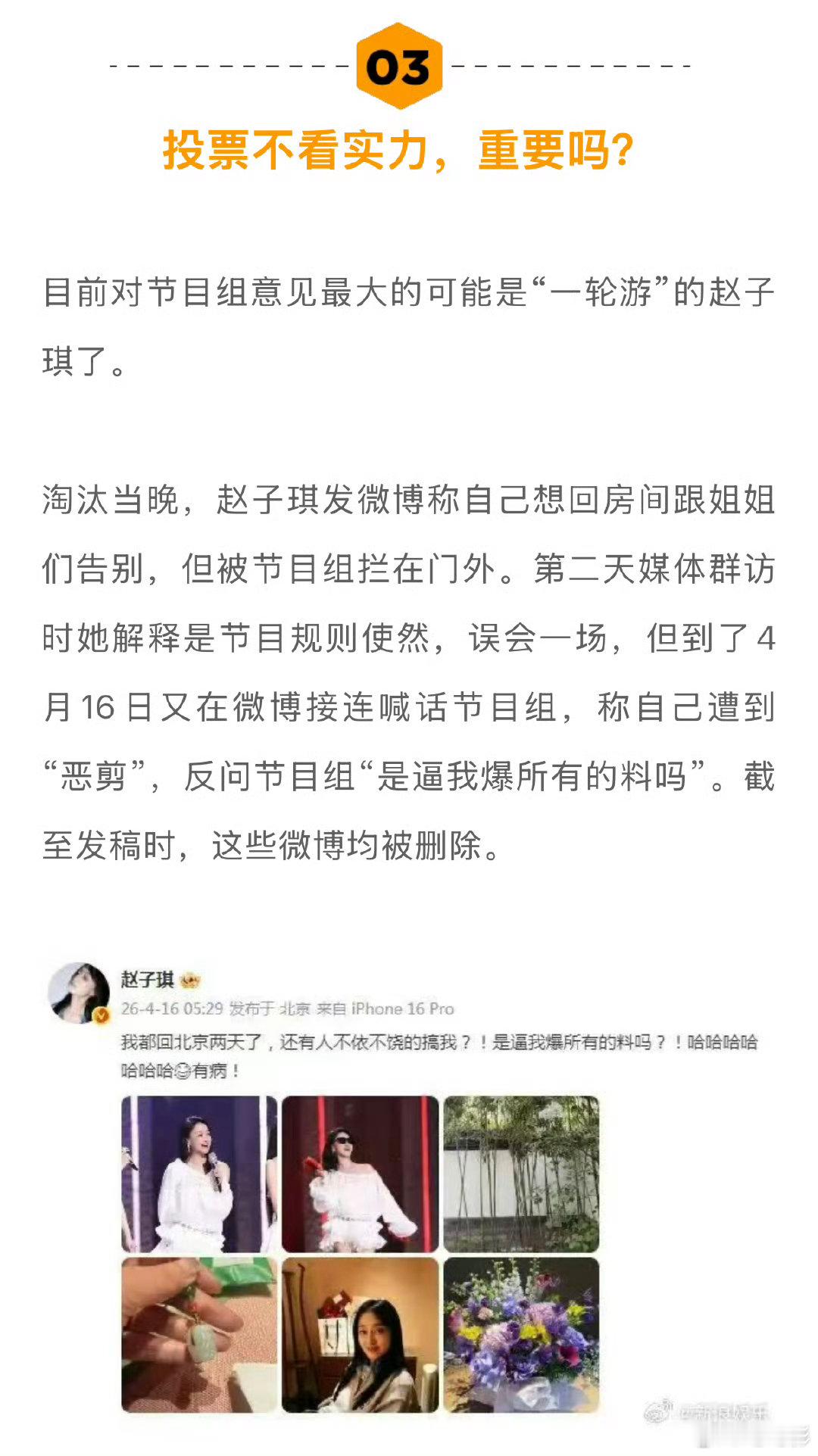 学者谈浪姐7直播难度乘风2026直播容错率极低，每一秒都考验专业，姐姐与工作人员