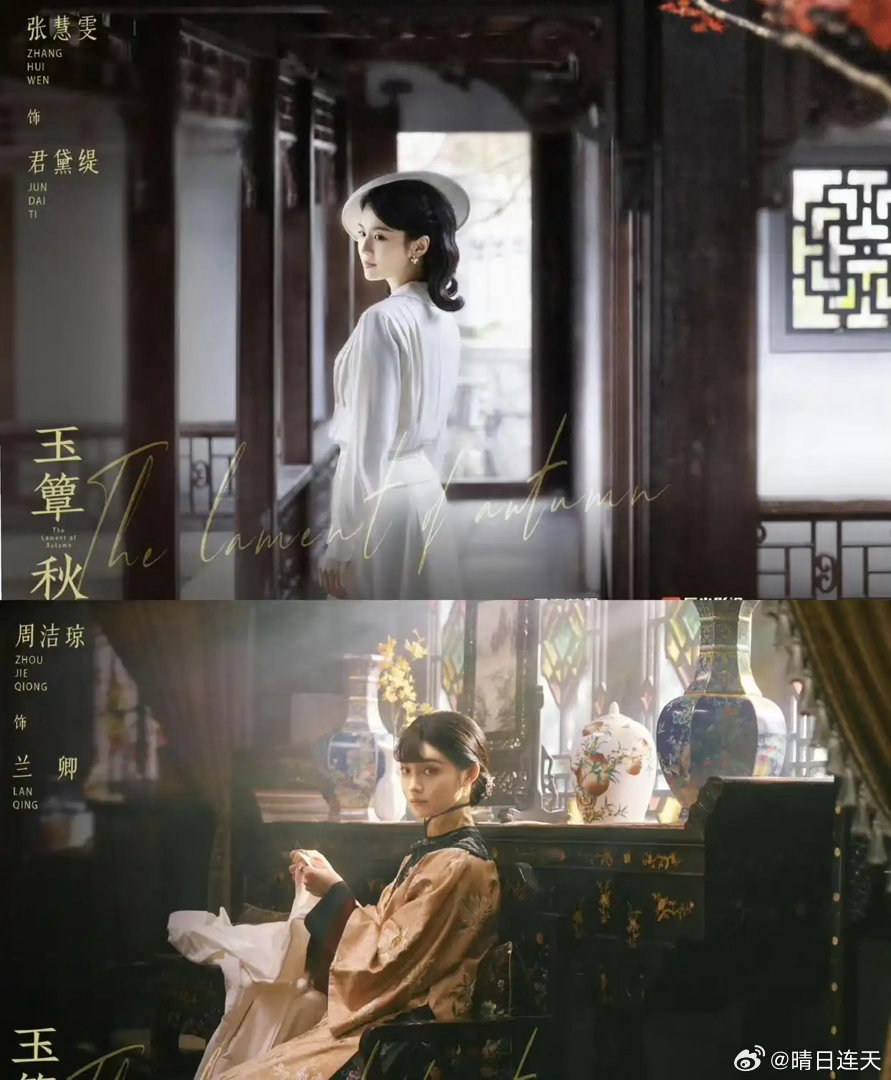 芒果首播！丞磊徐若晗领衔民国虐恋剧《玉簟秋》来袭，这回又有好剧看了！ 