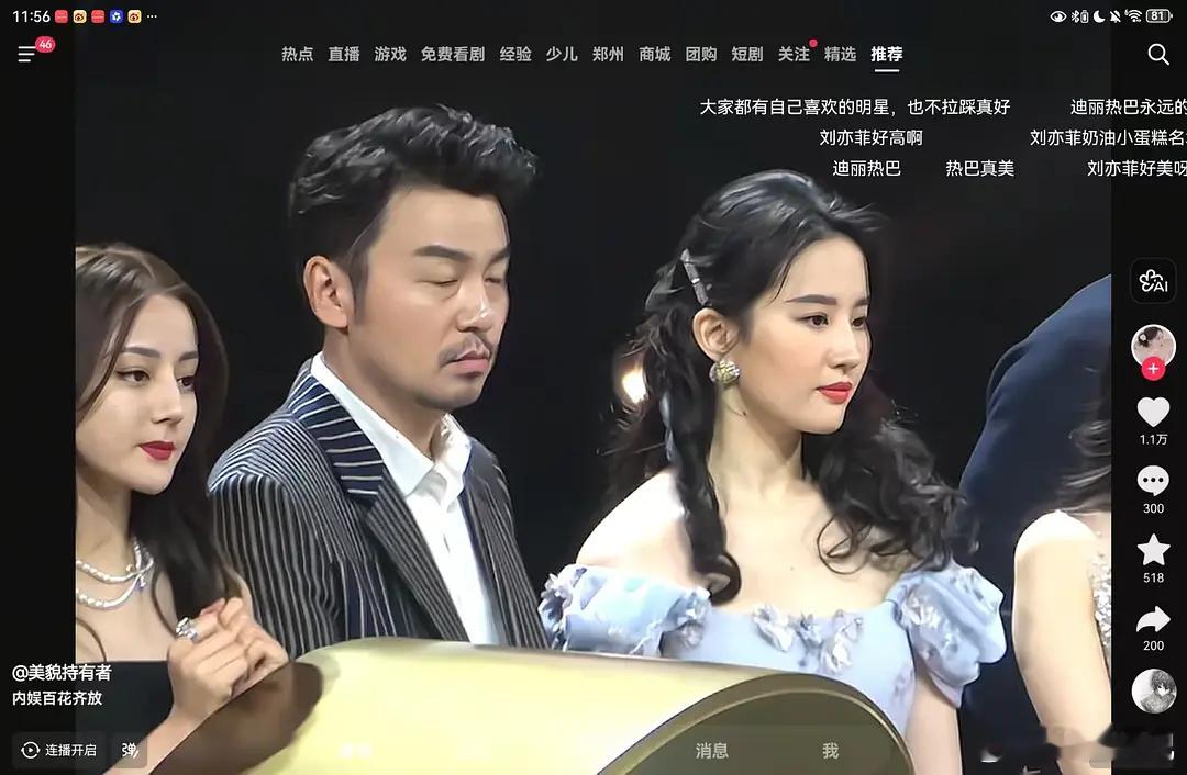内娱早期两大美女同框，都不行这是能说的吗 