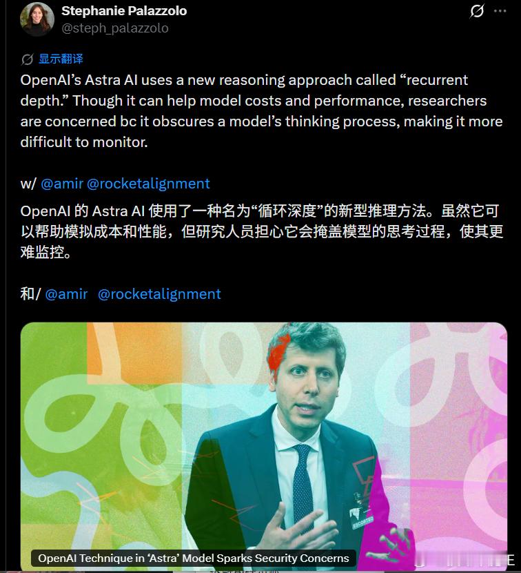 openai的基础研究还在发力，使用了一种叫循环深度的推理方法。 ​​​