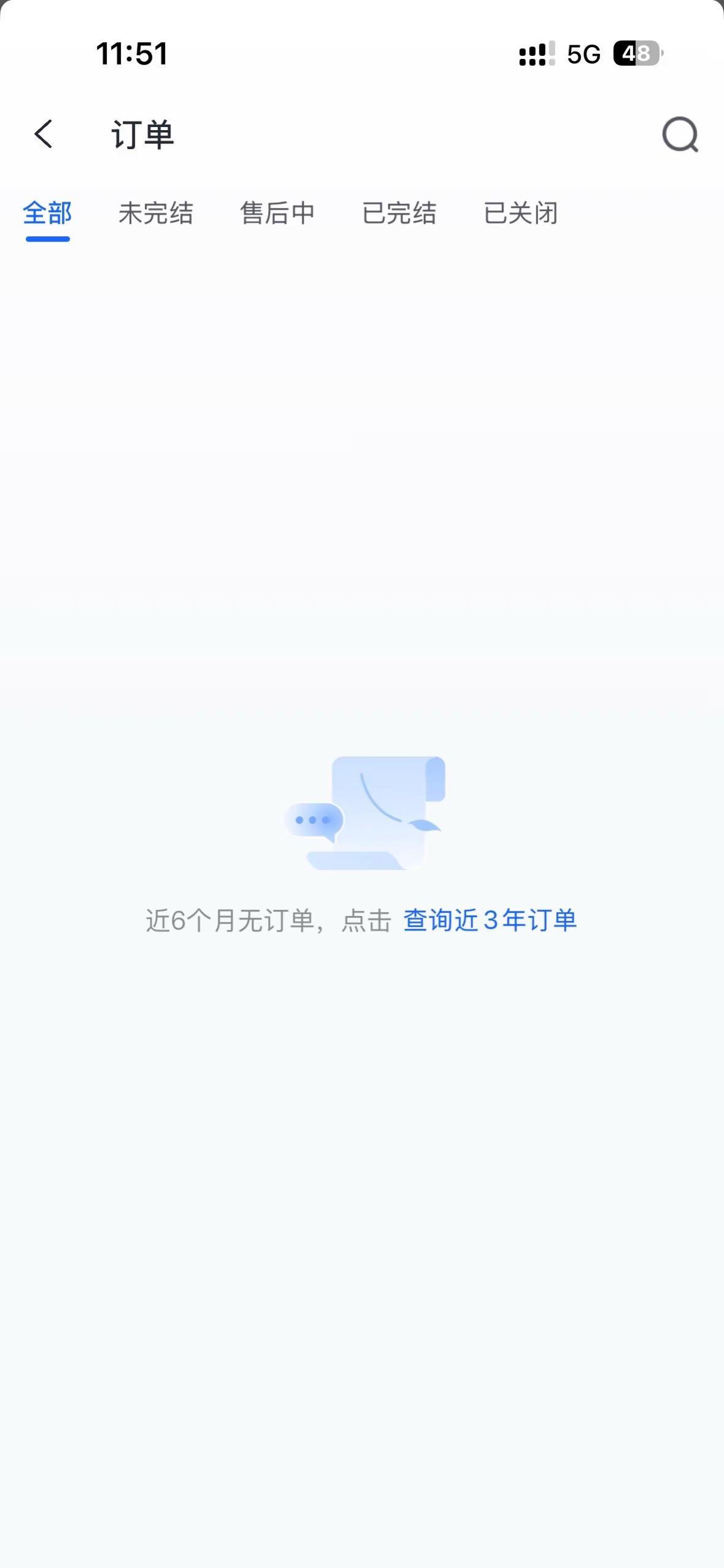 滚啊。卖家与买家对话 买家沟通 平台聊天记录 电商平台纠纷