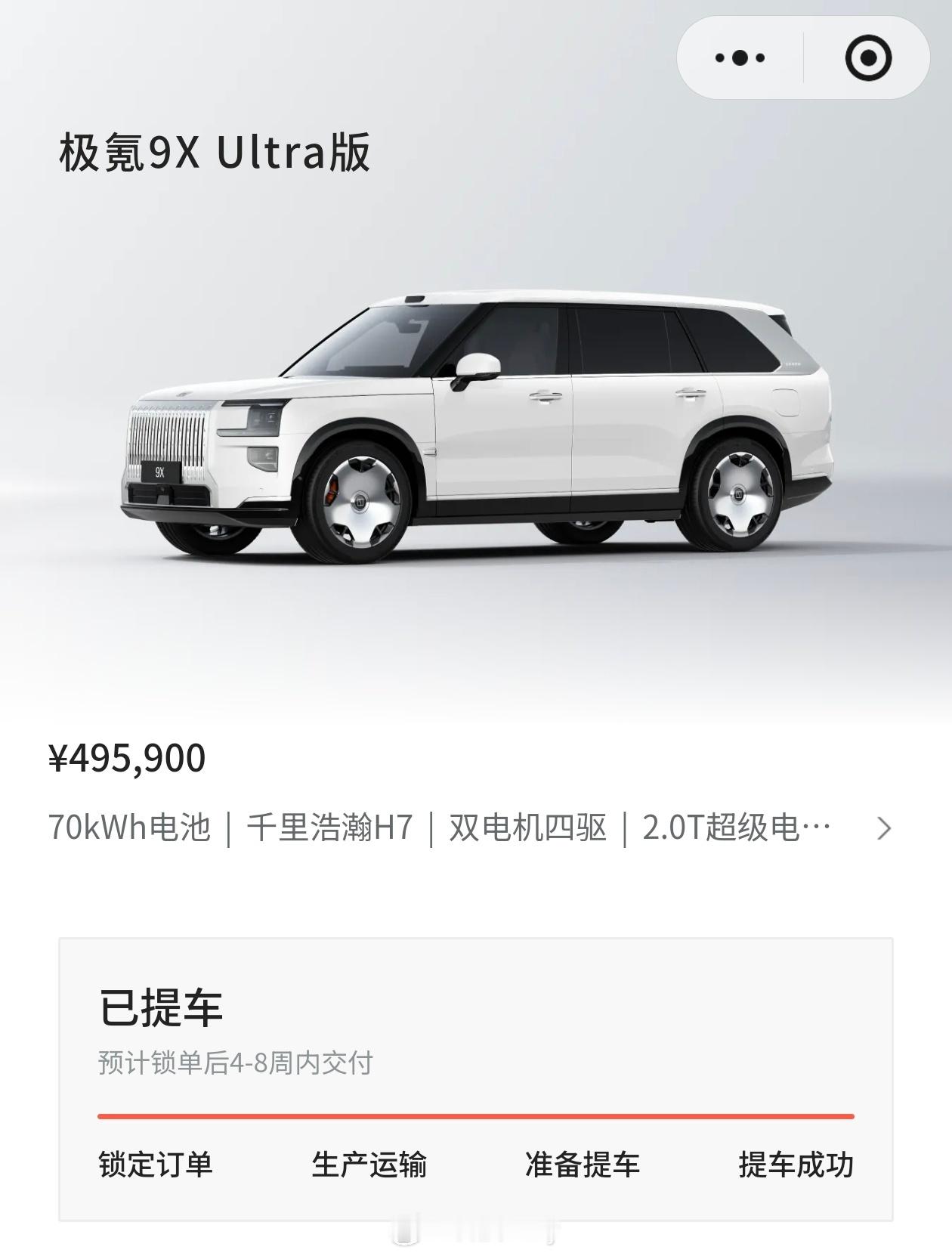 极氪9X提车完成，极氪速度还是很快的。 最近很多9系旗舰上市，极氪式产品定义，更