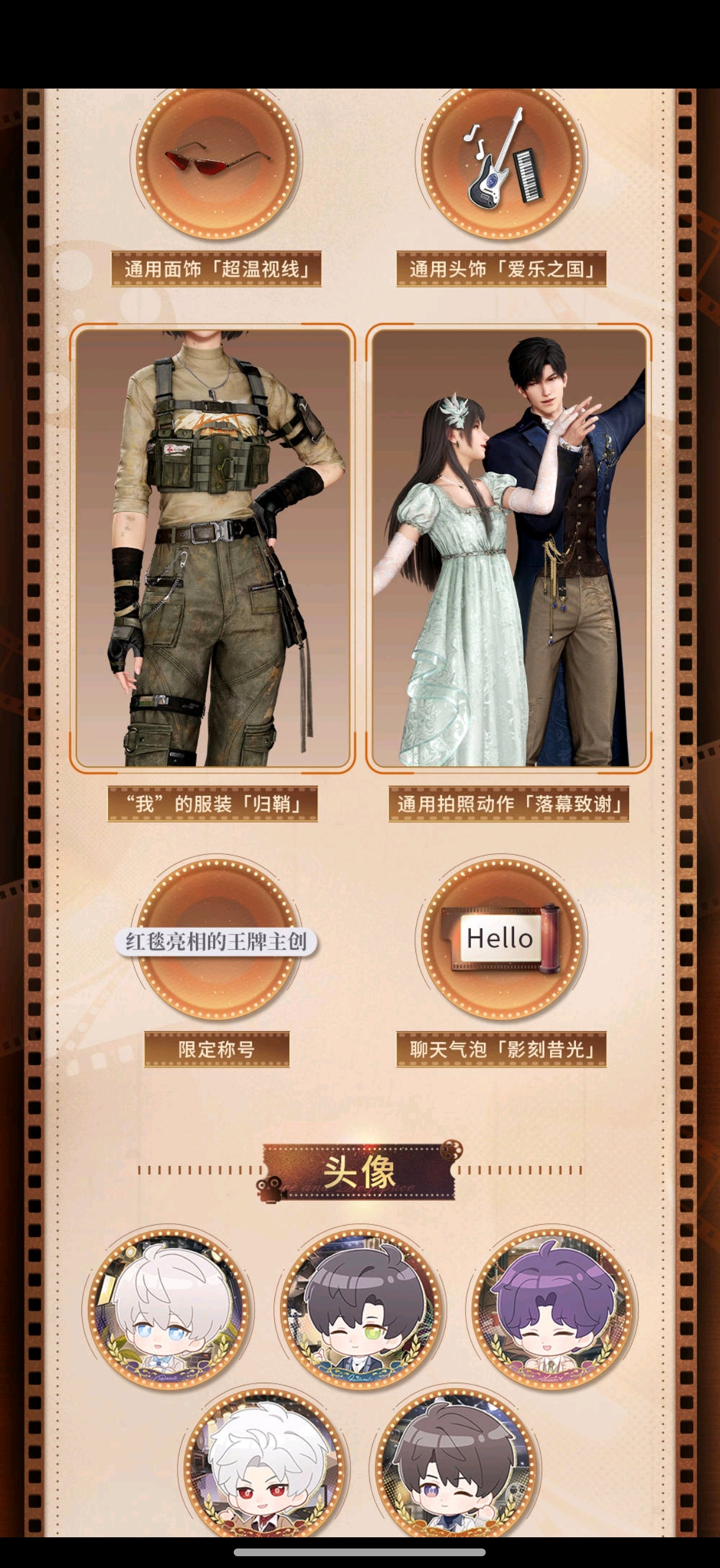 主控这个衣服是什么意思…… 