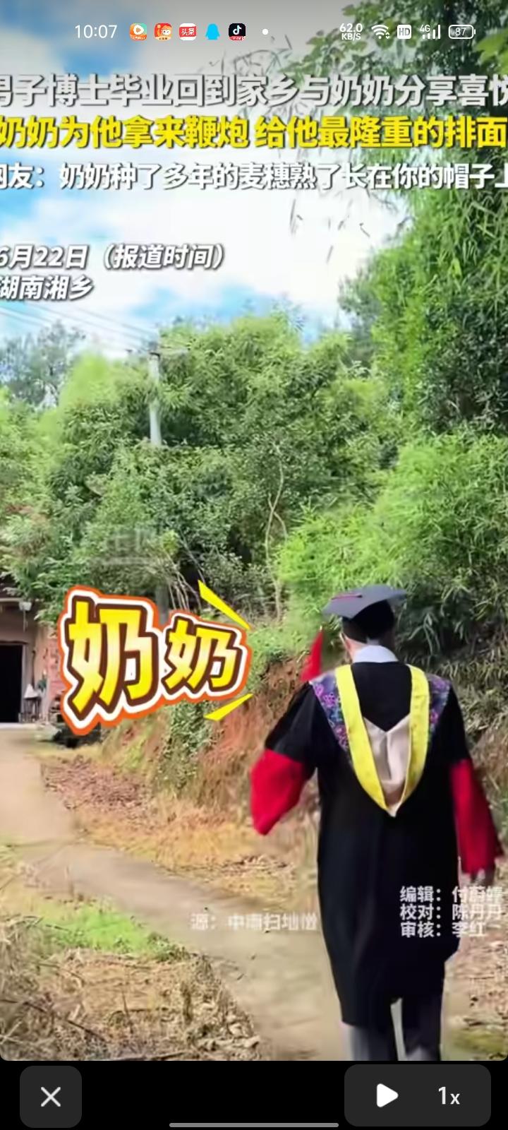 6月19日，湘潭湘乡市。男子博士毕业后回到家乡，与奶奶分享喜悦，奶奶为他拿鞭炮给