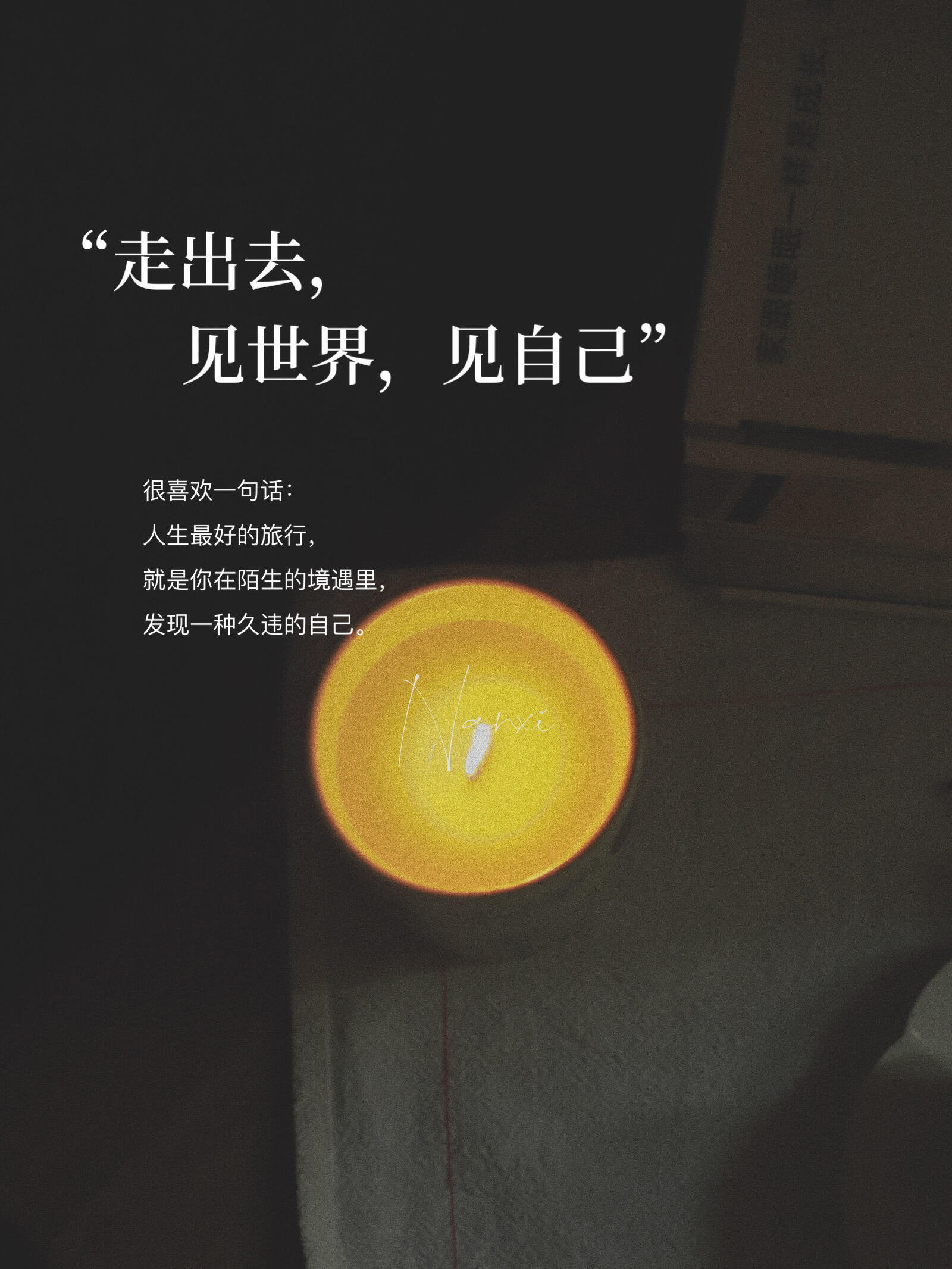 人生最好的旅行，就是你在陌生的境遇里，发现一种久违的自己。穷人到哪儿旅游都像回家