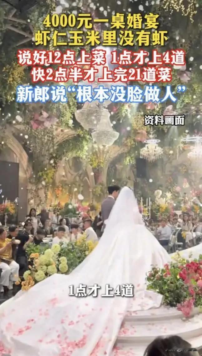 花4.6万办高端婚宴，上桌菜品带冰碴！酒店耍无赖，不料撞上硬茬
 
谁能想到，新
