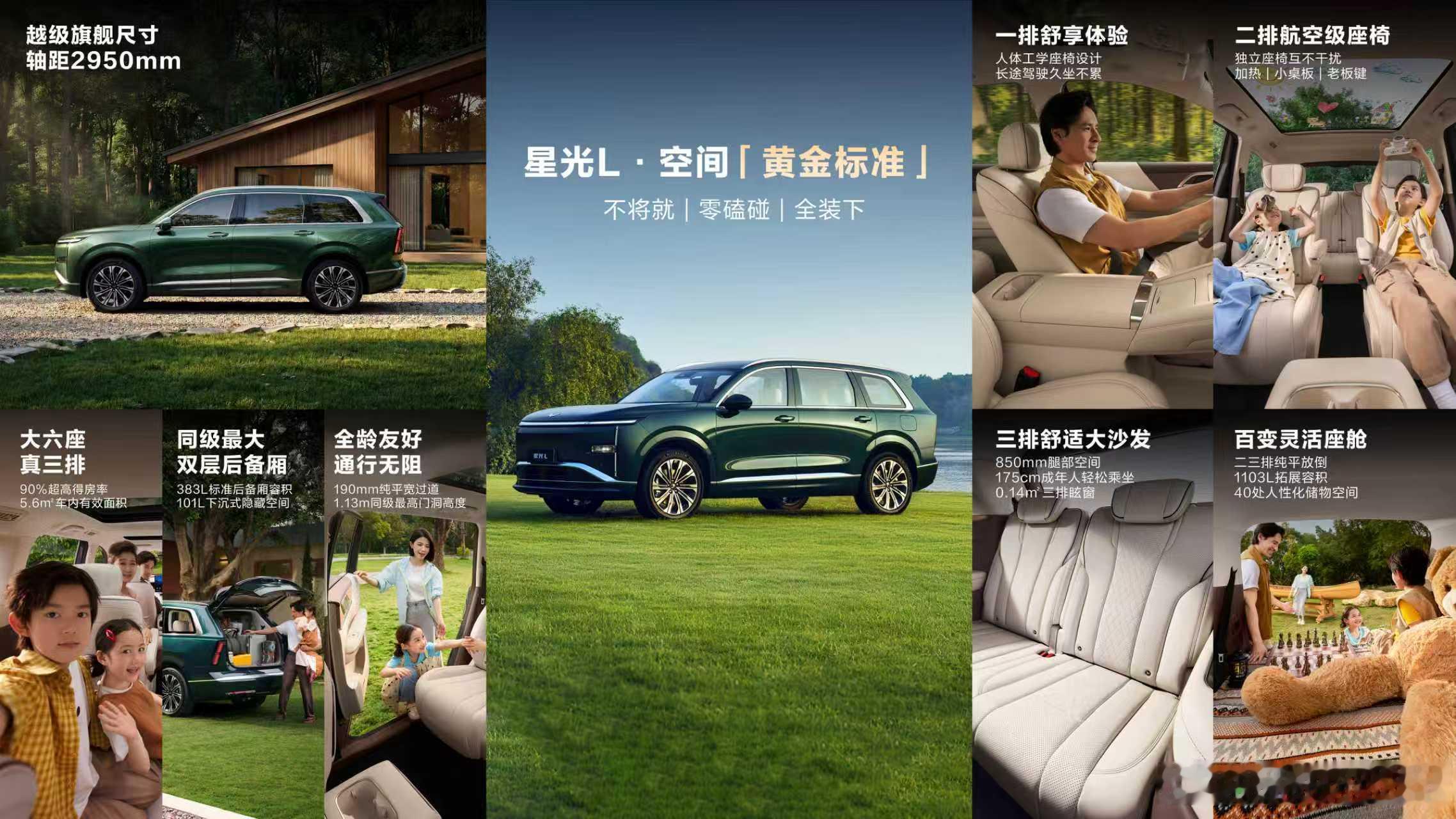 五菱又来给咱们造新车啦，这次是专注家庭大六座的星光L，预售11.78万-13.7