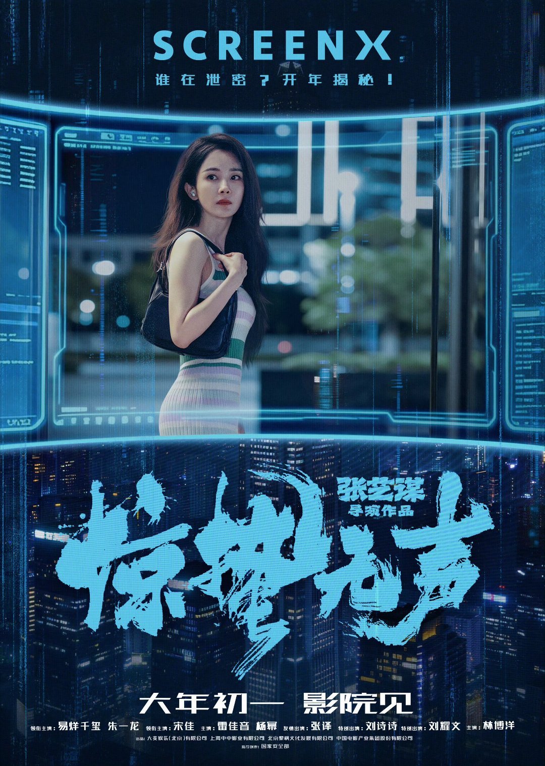 惊蛰无声发的杨幂 