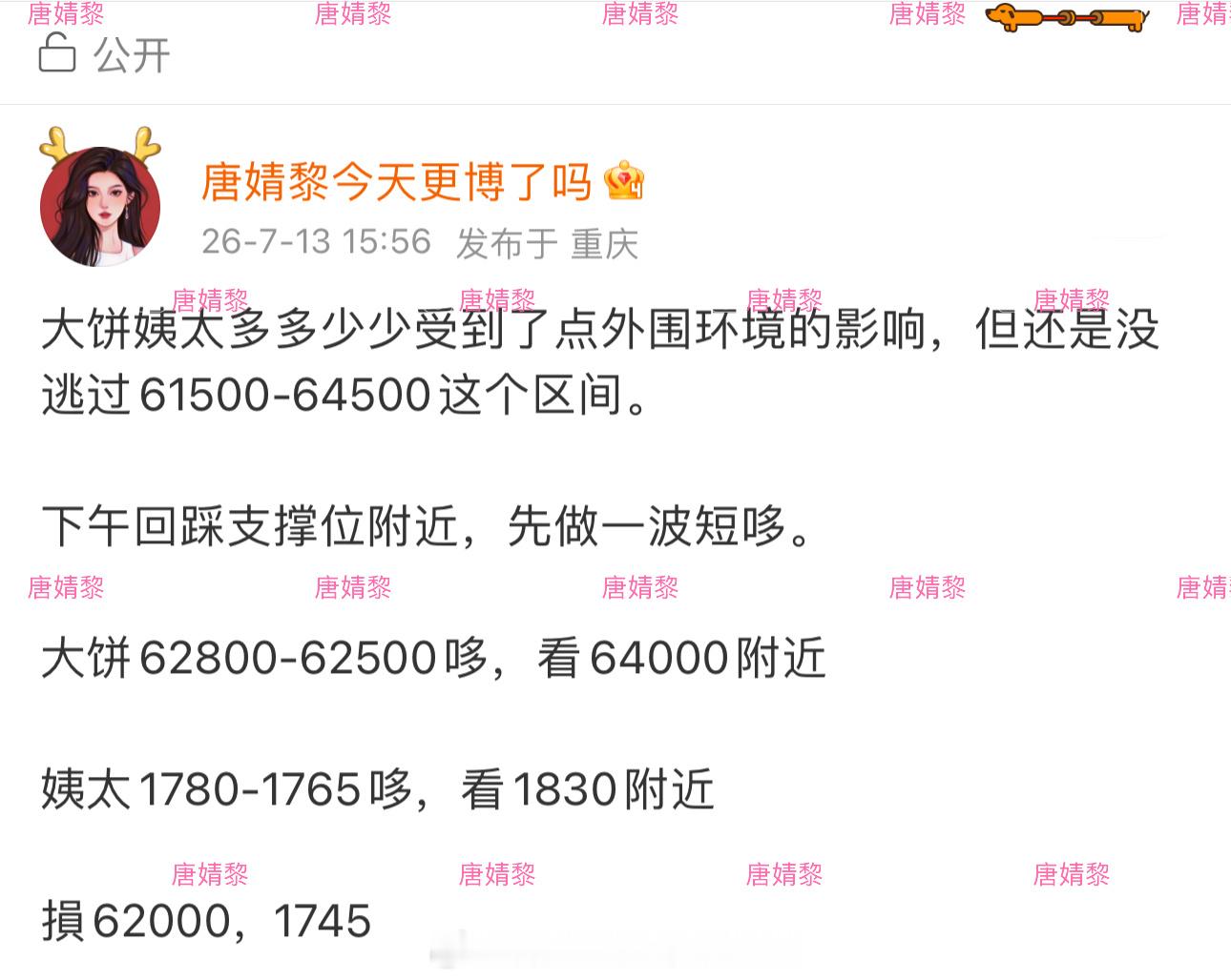 这个哆單倒在黎明之前了，就很难受啊