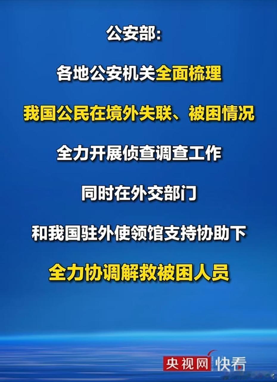 中泰警方已联手抓获12名犯罪嫌疑人  随着事情的进一步发酵，全国上下齐心，对电诈