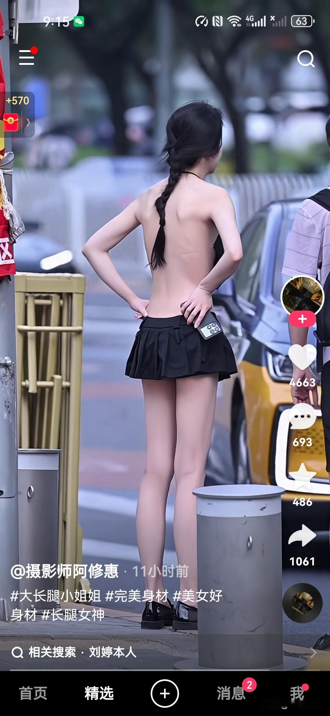 历史果然是一个隆回，古人为了御寒遮体，发明了衣裳，今人为了自由自在褪去了衣服！