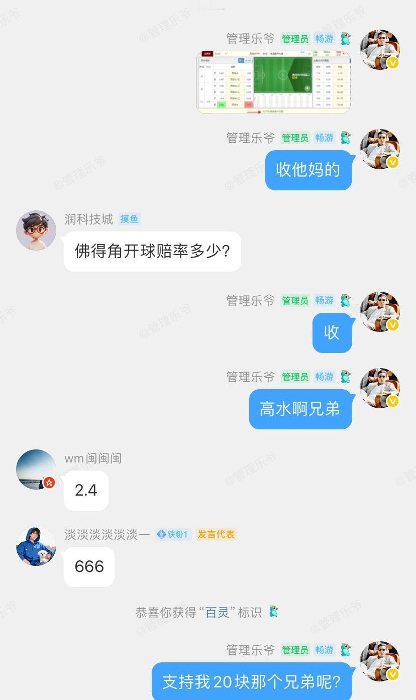 球迷伙伴们你还在迷茫吗世界杯战绩追击连胜需要开球推荐的看过来评论区扣1这两场比分