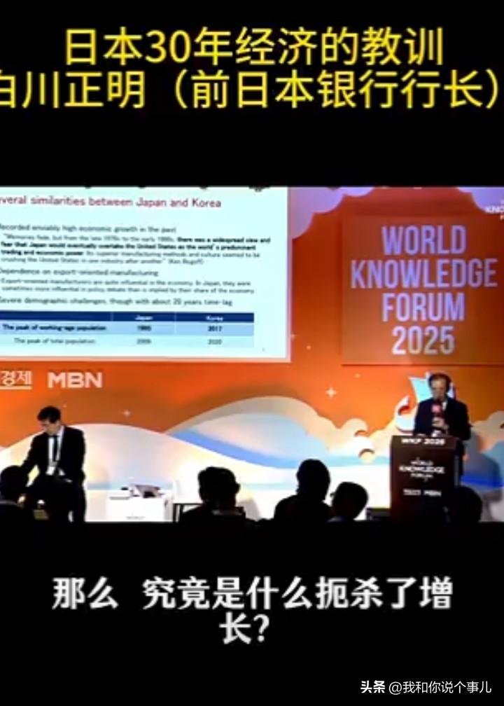 日本央行前行长白川正明说，日本经济失去30年，表面上是日元升值，实际上是低出生率