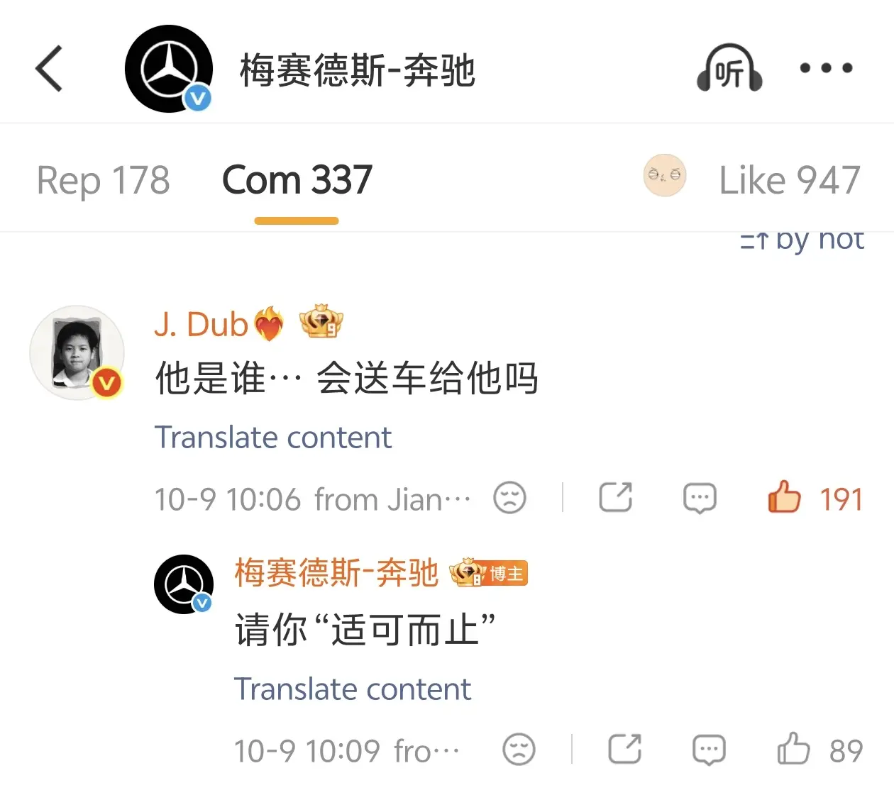 送他！