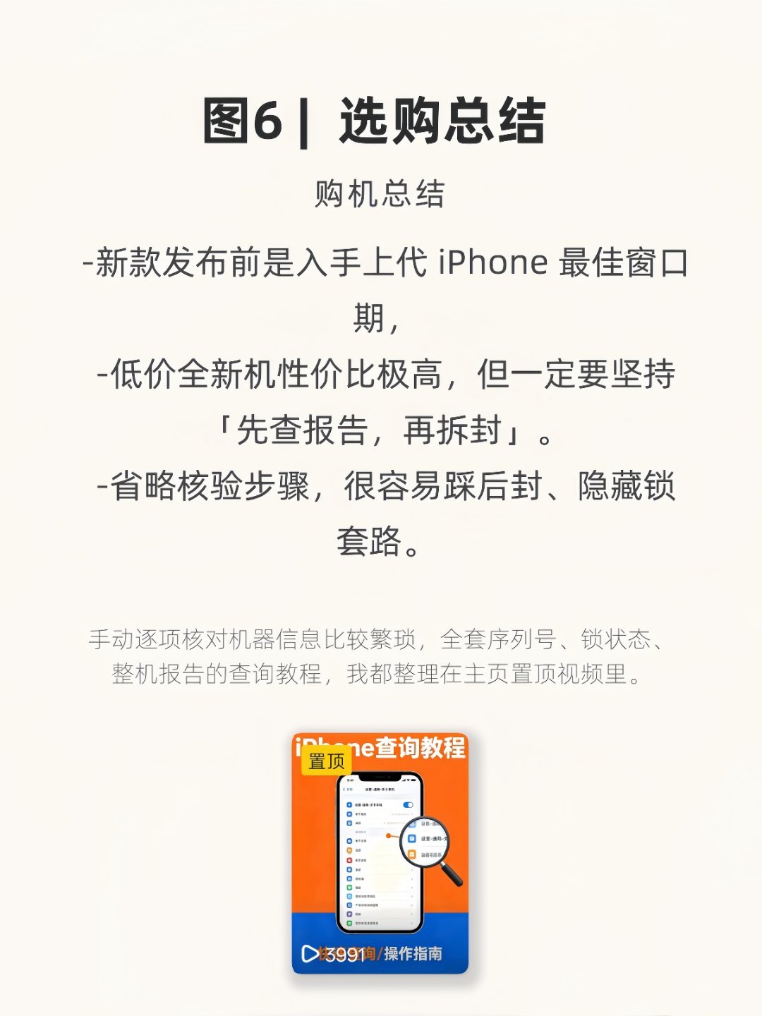 别等iPhone18了！全新iPhone17Pro Max只要8000出头！附验