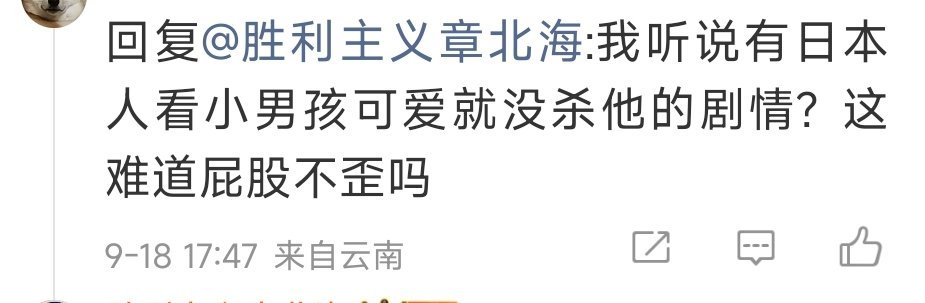 我都不知道这种离谱又扯淡的传言都是哪来的，这个点看过电影的人应该不少了。你们说电