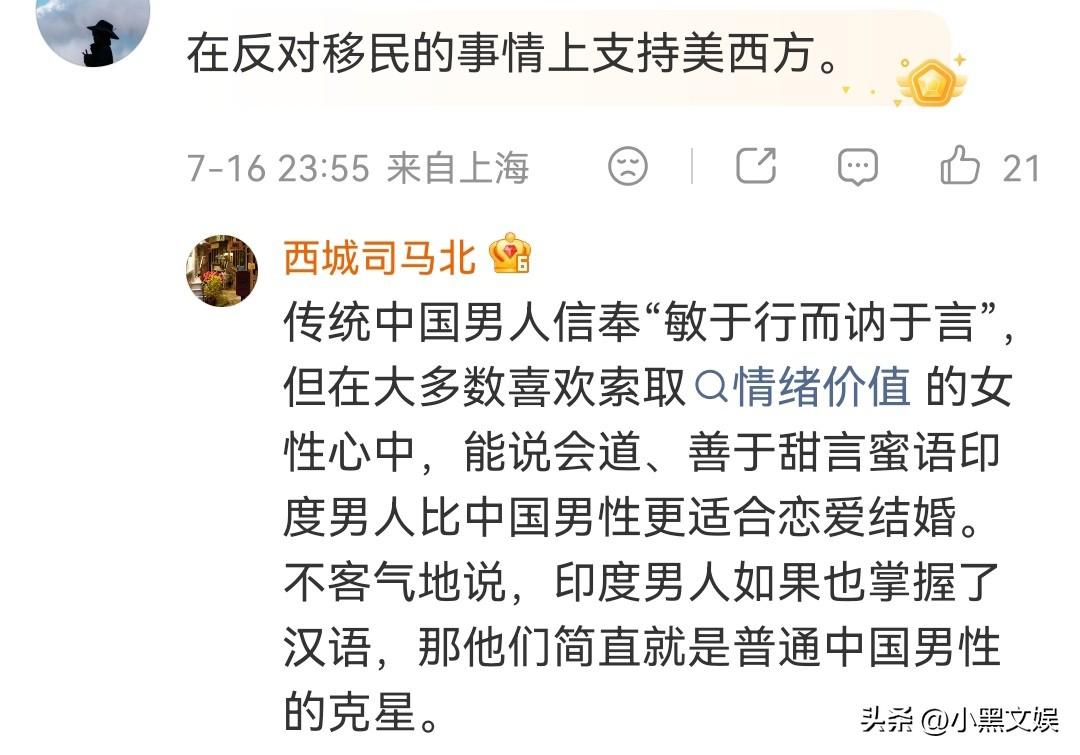 印度人是中国男性的克星？