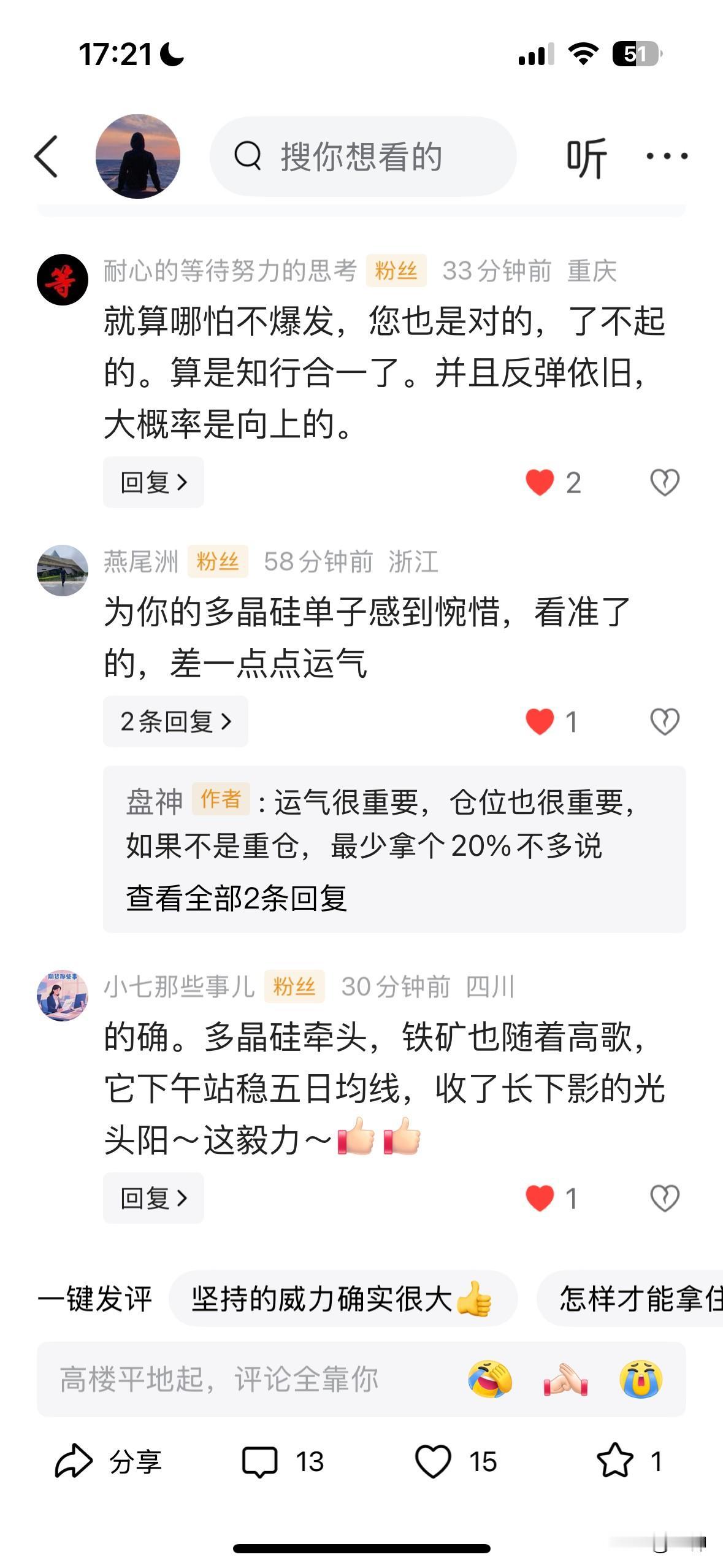 互联网是有记忆的，上一条我说我的交易理念，得到很多朋友的认可。多晶硅虽然没做到，