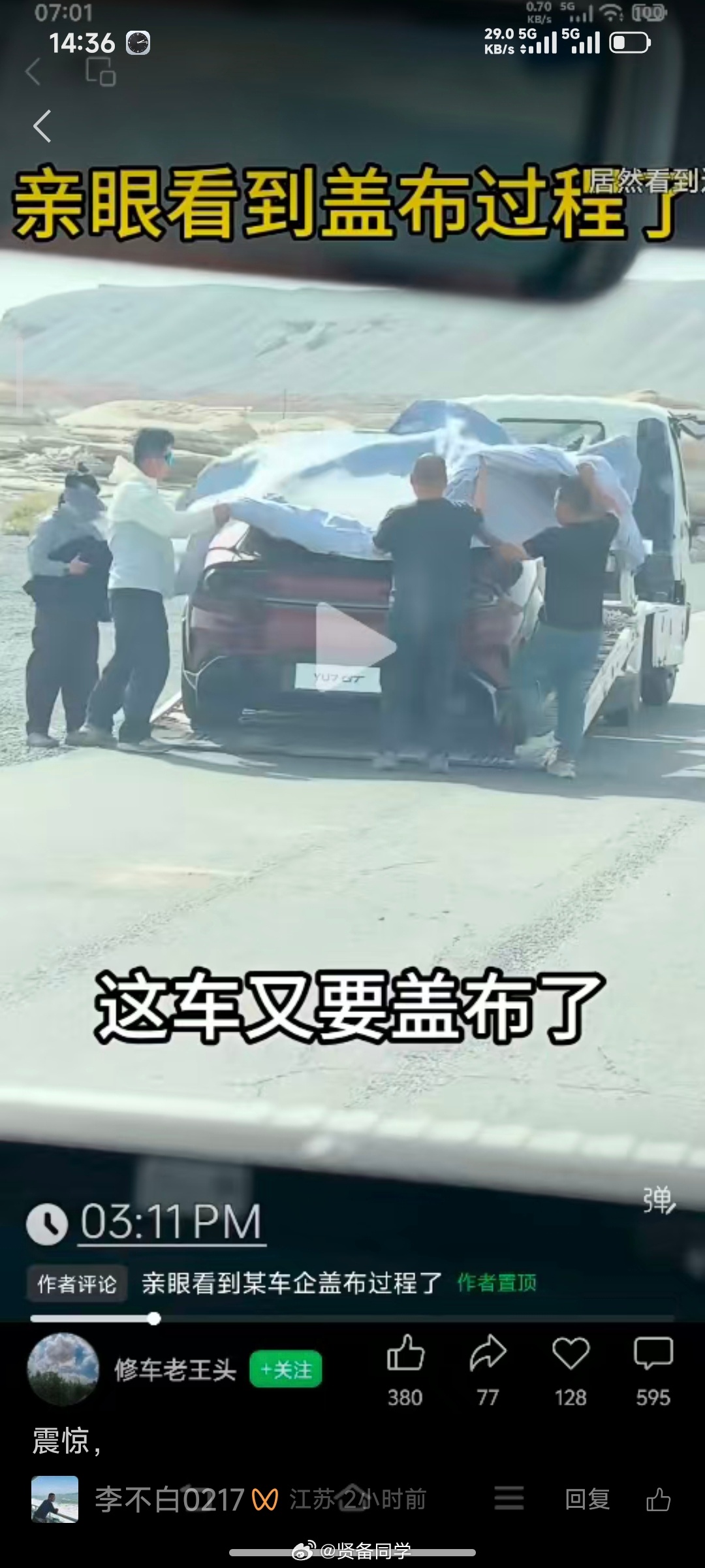 雷军直言YU7输给ModelY原因雷总漏了一个很重要的原因没有说，那就是网络舆论
