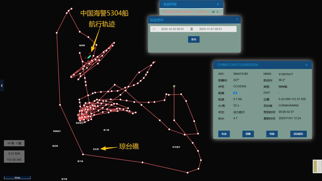 2025.11.1分享中国海警5304船在琼台礁的航行轨迹图

11月份的第一天