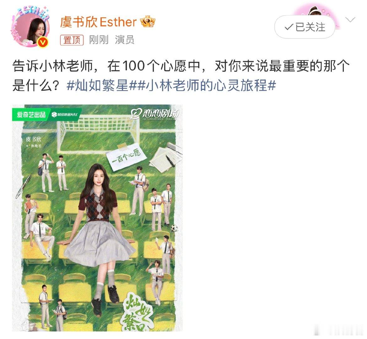 虞书欣喊话小林老师啊啊啊啊期待虞书欣的小林老师 