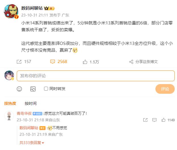 不知道大家发现没有，小米14系列今年丝毫不提及“性价比”这个词，包括官方和小米K