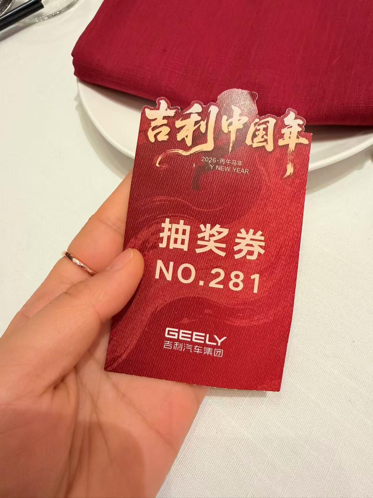 汪总运气不错，在杭州参加吉利家宴中了个极氪的铝镁合金登机箱2025年整个吉利的表