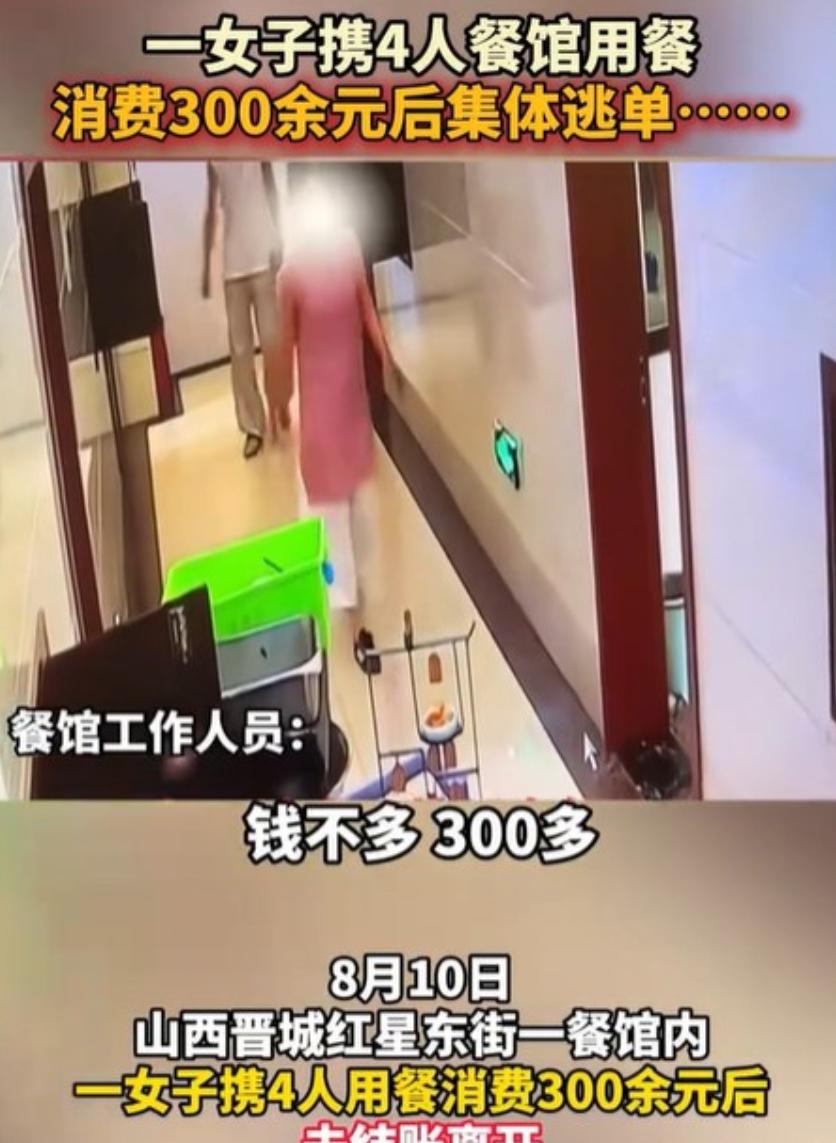 山西晋城，饭点正忙时，店员们忙忙碌碌，突然一个女子带着4个人进餐厅，店家看见，赶