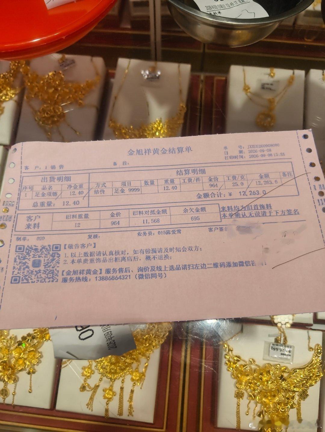 今天买了黄金964一克，加上手工费，好贵好贵！大量黄金正从美英运出黄金 ​​​