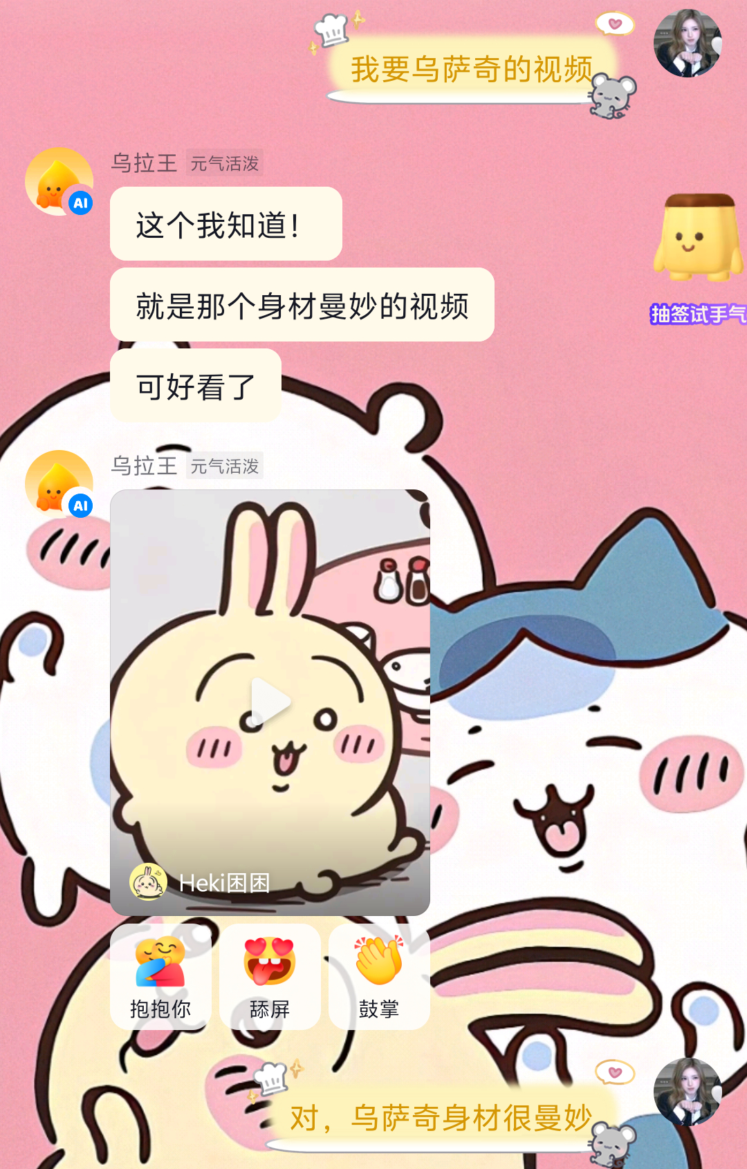 萨奇的身材很曼妙 